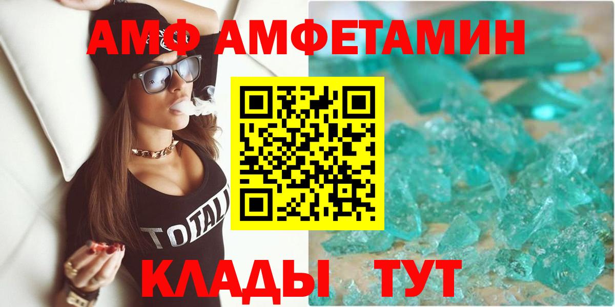 Тимашёвск  АМФЕТАМИН  Вход с VPN  АМФ 97% 