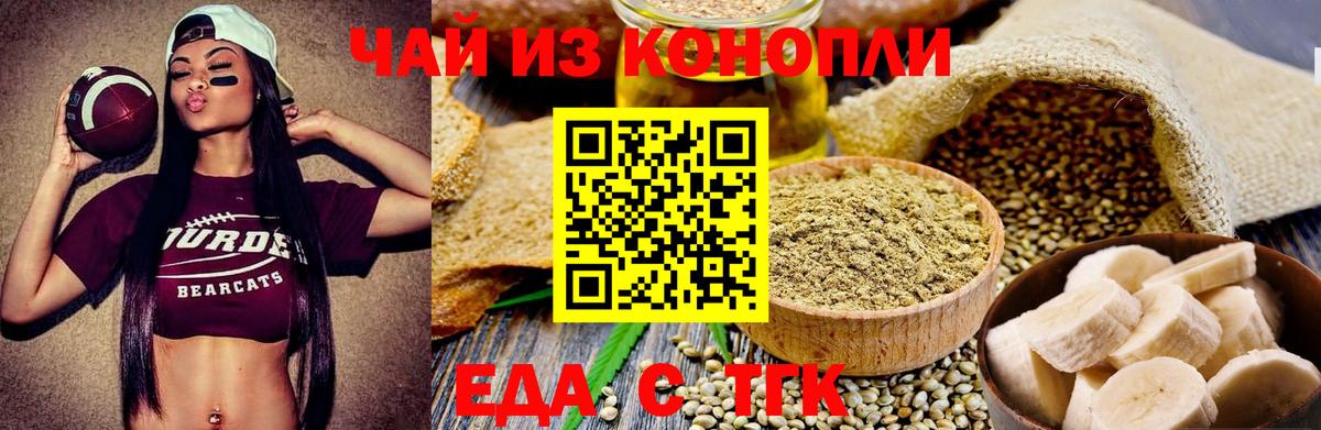 Печенье с ТГК конопля  Вход с VPN  Тимашёвск 