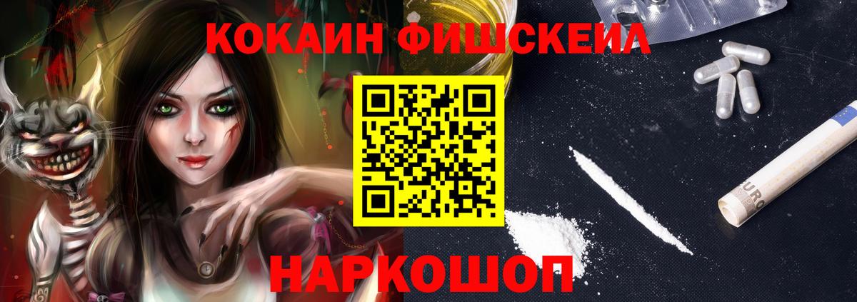 Тимашёвск  COCAIN VHQ  Вход с VPN  Кокаин Columbia 