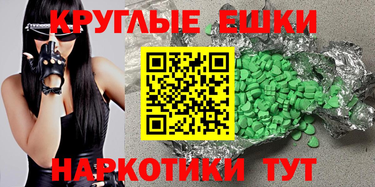 Ecstasy 280 MDMA  Вход с VPN  Тимашёвск 