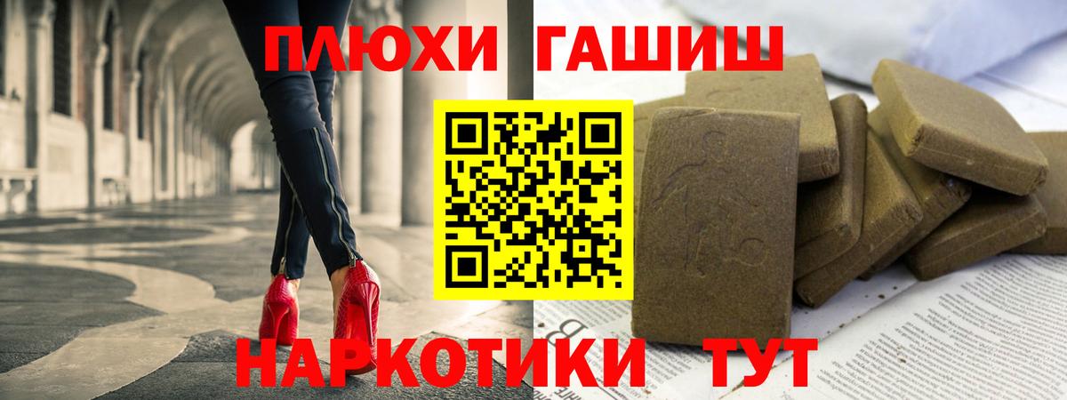 где можно купить наркотик  ГАШИШ индика сатива  Вход с VPN  ГАШ hashish  Тимашёвск 