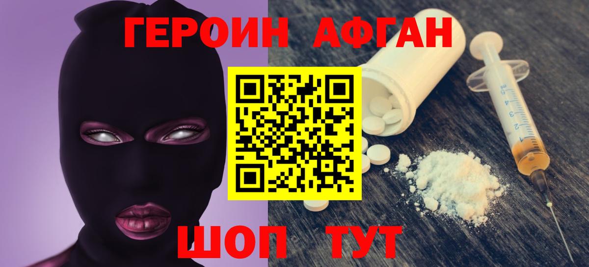 Героин белый  Героин  Тимашёвск  Вход с VPN 
