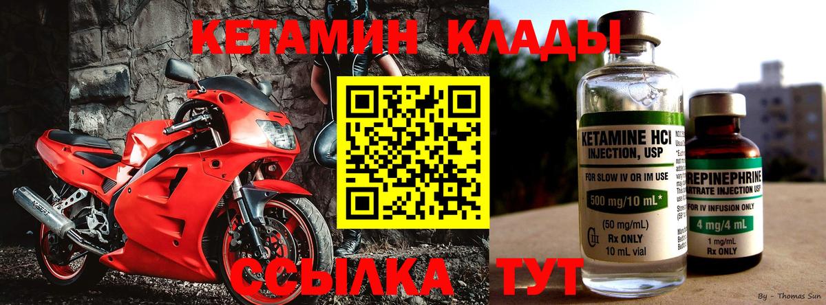 КЕТАМИН VHQ  Кетамин ketamine  даркнет формула  Вход с VPN  Тимашёвск 