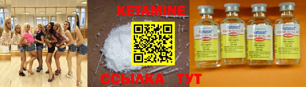КЕТАМИН VHQ Тимашёвск