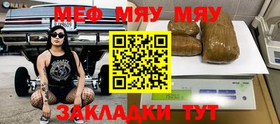 мефедрон Бугуруслан