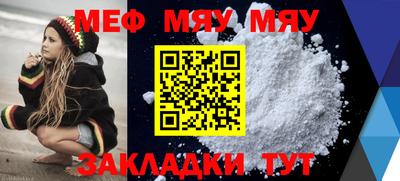 мефедрон Бугуруслан
