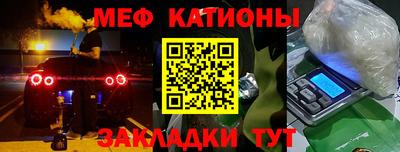 мефедрон Бугуруслан