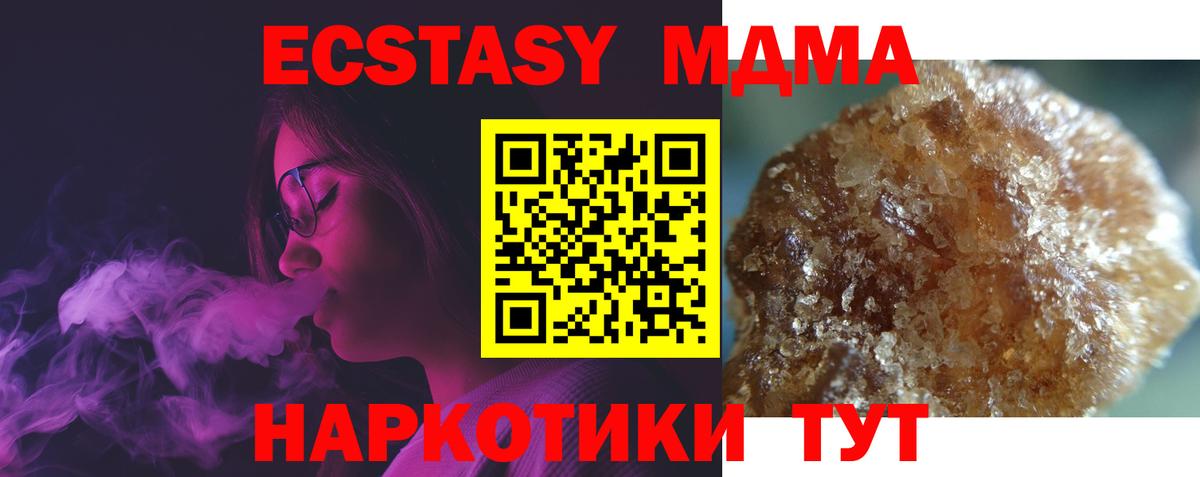 МДМА Molly Тимашёвск