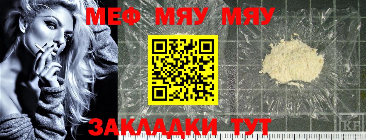 KRAKEN ТОР  Вход с VPN  Мефедрон mephedrone  Тимашёвск  Мефедрон mephedrone 