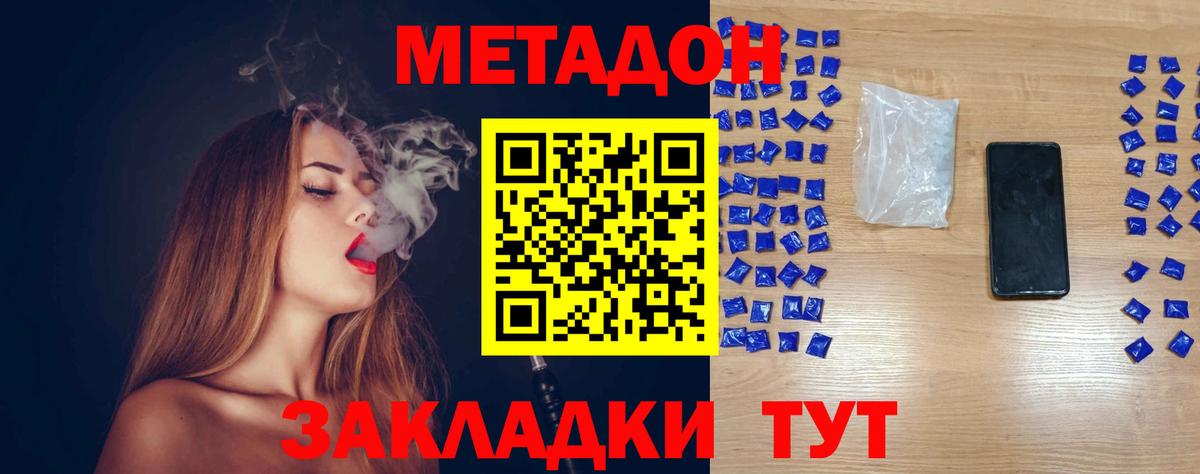 Метадон белоснежный Тимашёвск