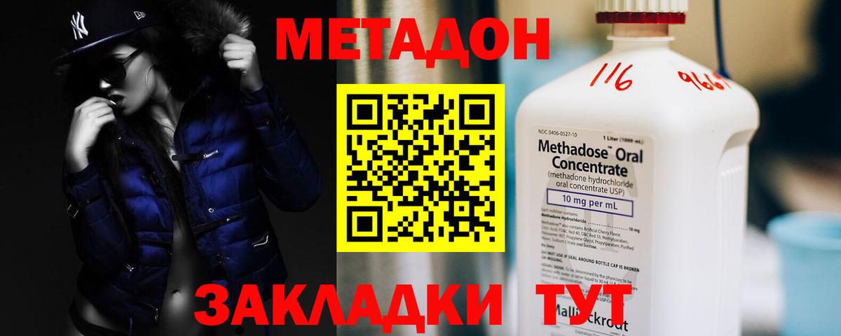 Метадон кристалл  kraken зеркало  Метадон белоснежный  Тимашёвск  Вход с VPN 