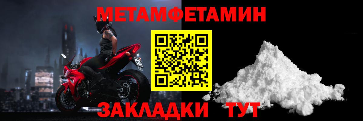 Метамфетамин витя Тимашёвск