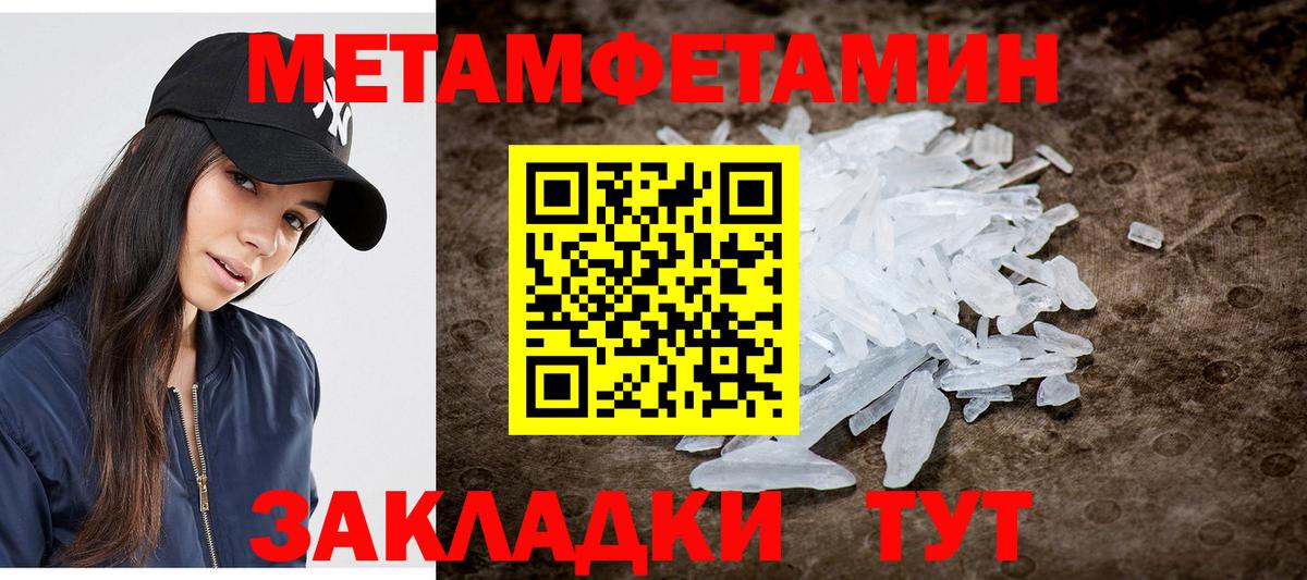 Метамфетамин мет  Вход с VPN  Тимашёвск 