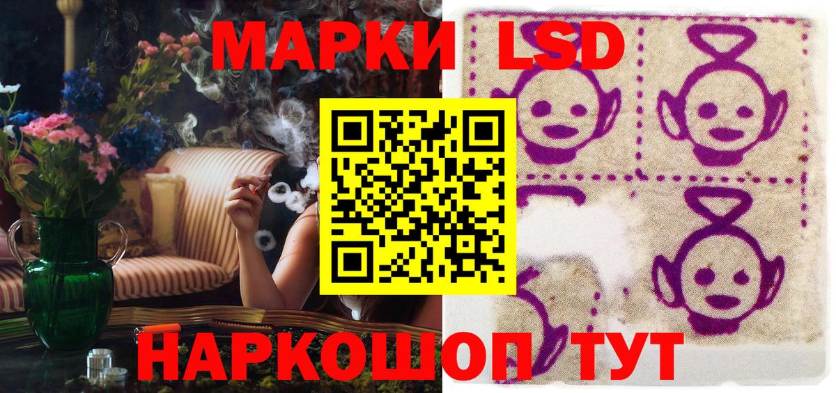 Наркотические марки 1,5мг  Вход с VPN  Тимашёвск 